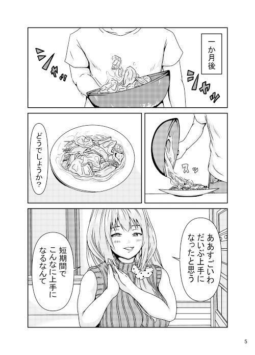 明さんはもっといろいろ教えてあげたい！5