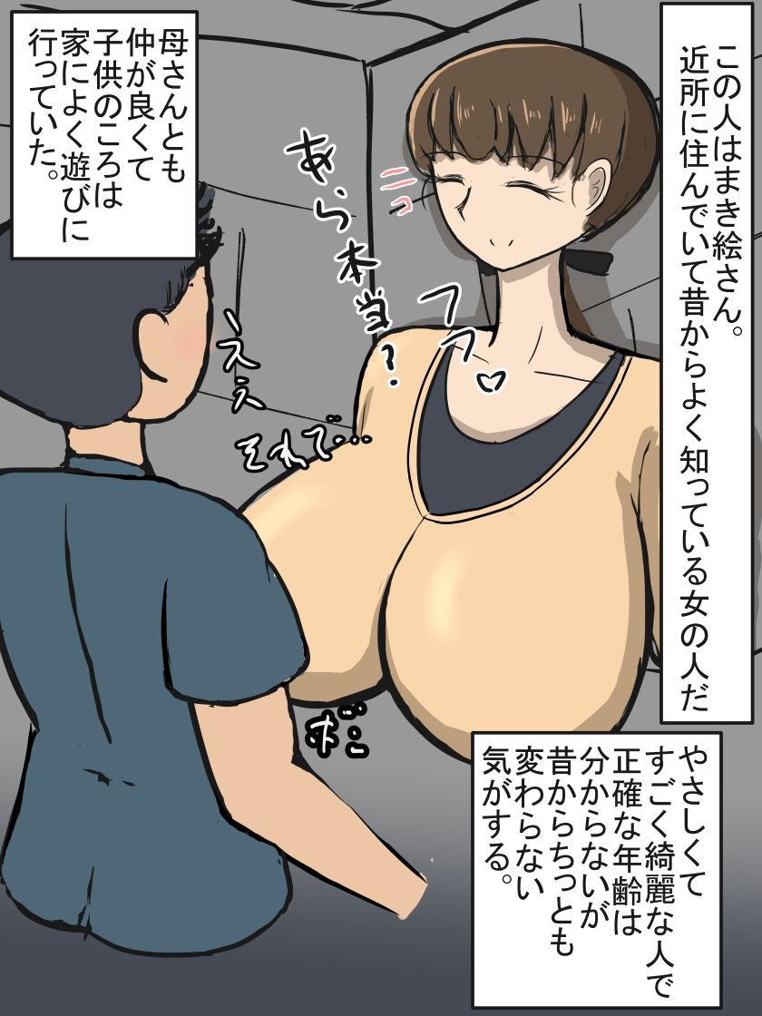 昔から知っている近所のおばさん1