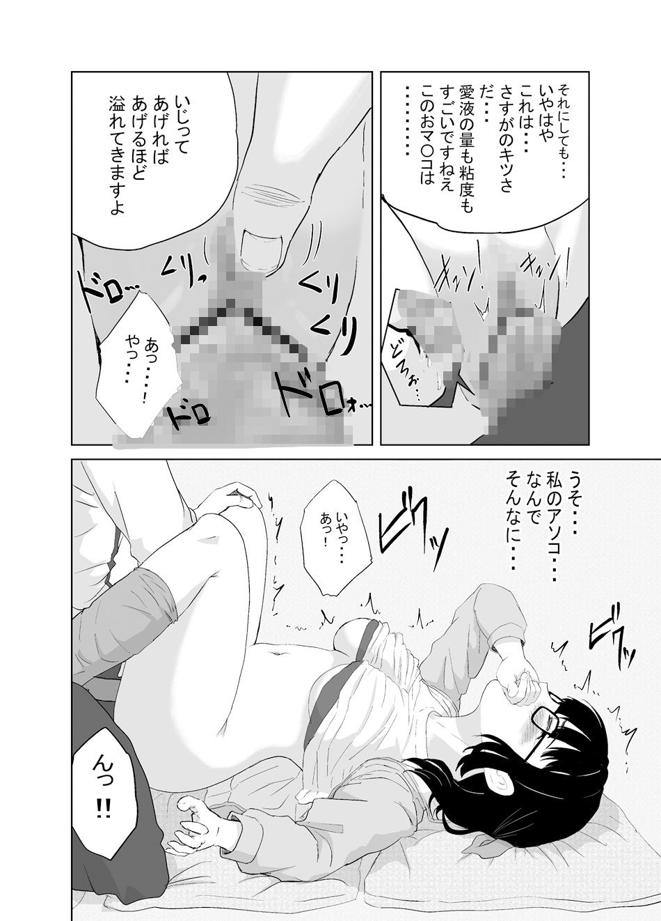 書道クラブの泉ちゃん7