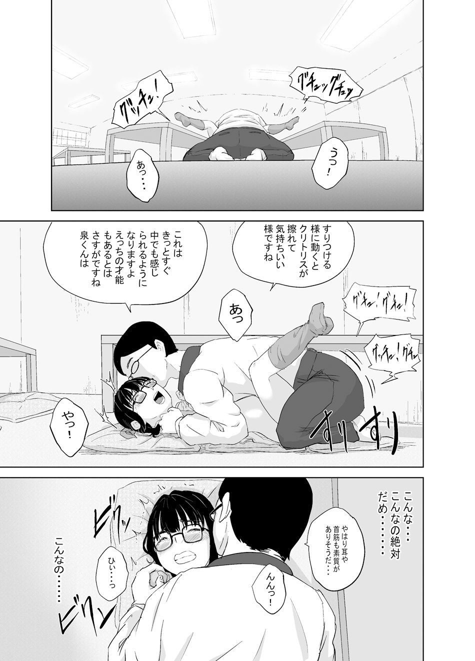 書道クラブの泉ちゃん9