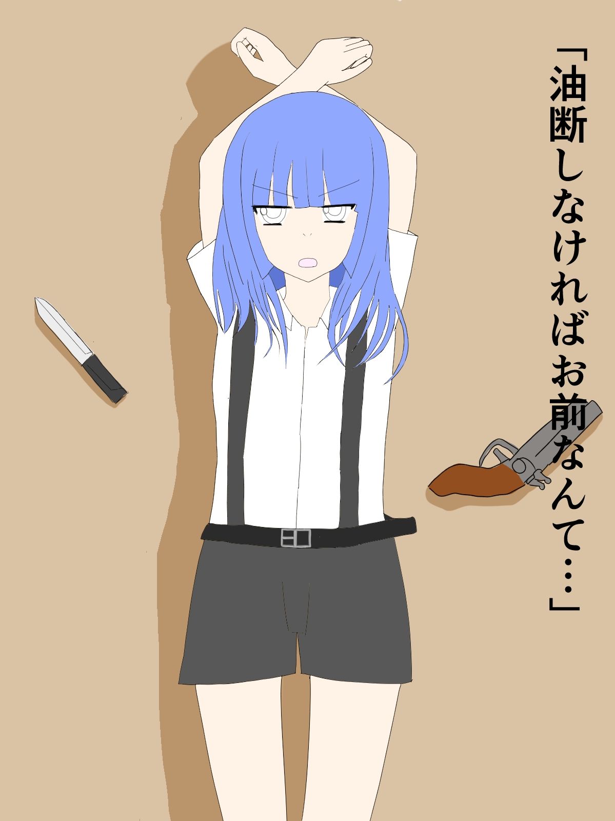 殺し屋少女を返り討ちにしたのでいたずらしてみた1