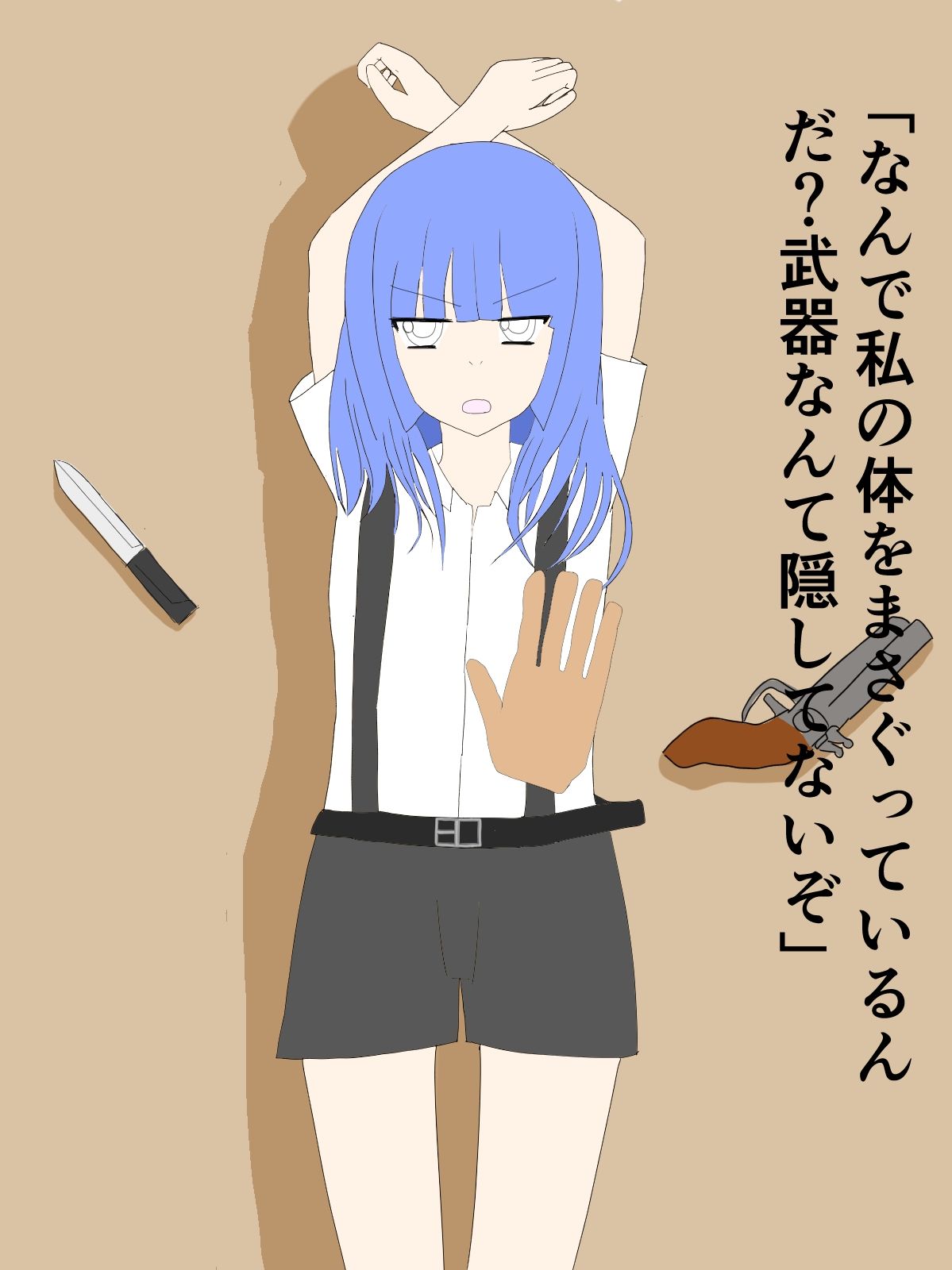 殺し屋少女を返り討ちにしたのでいたずらしてみた2