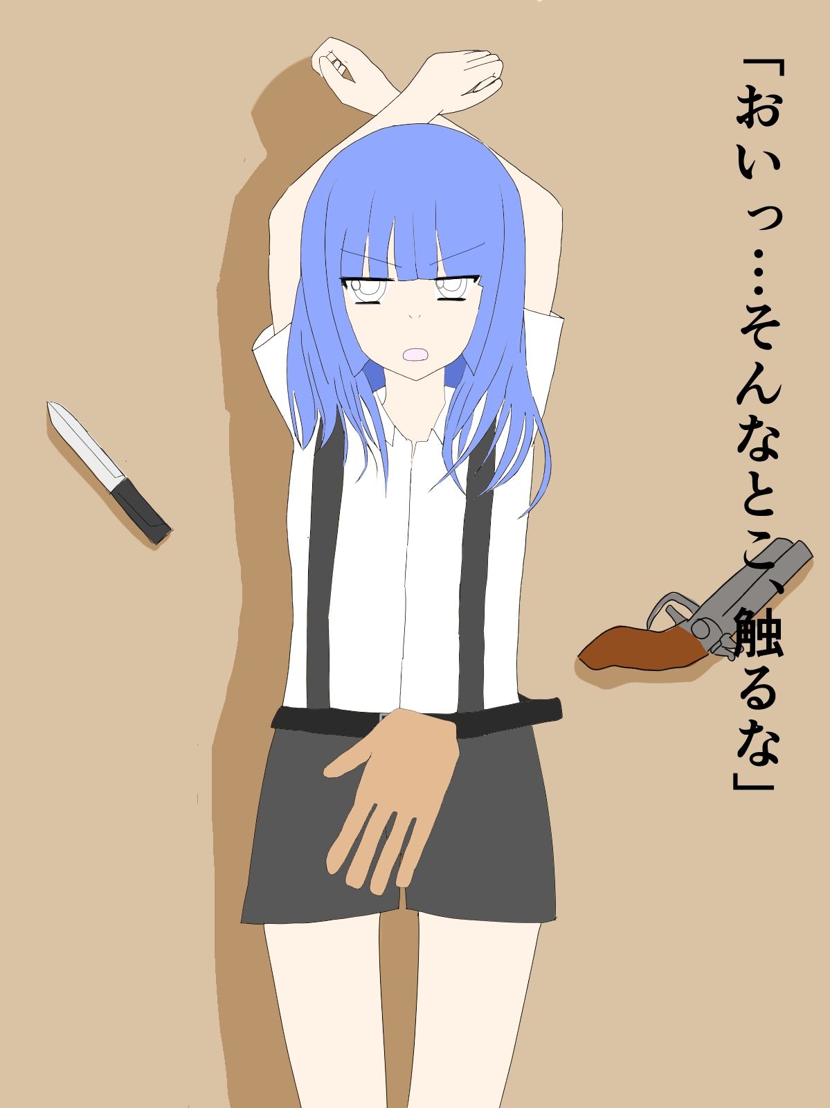 殺し屋少女を返り討ちにしたのでいたずらしてみた3