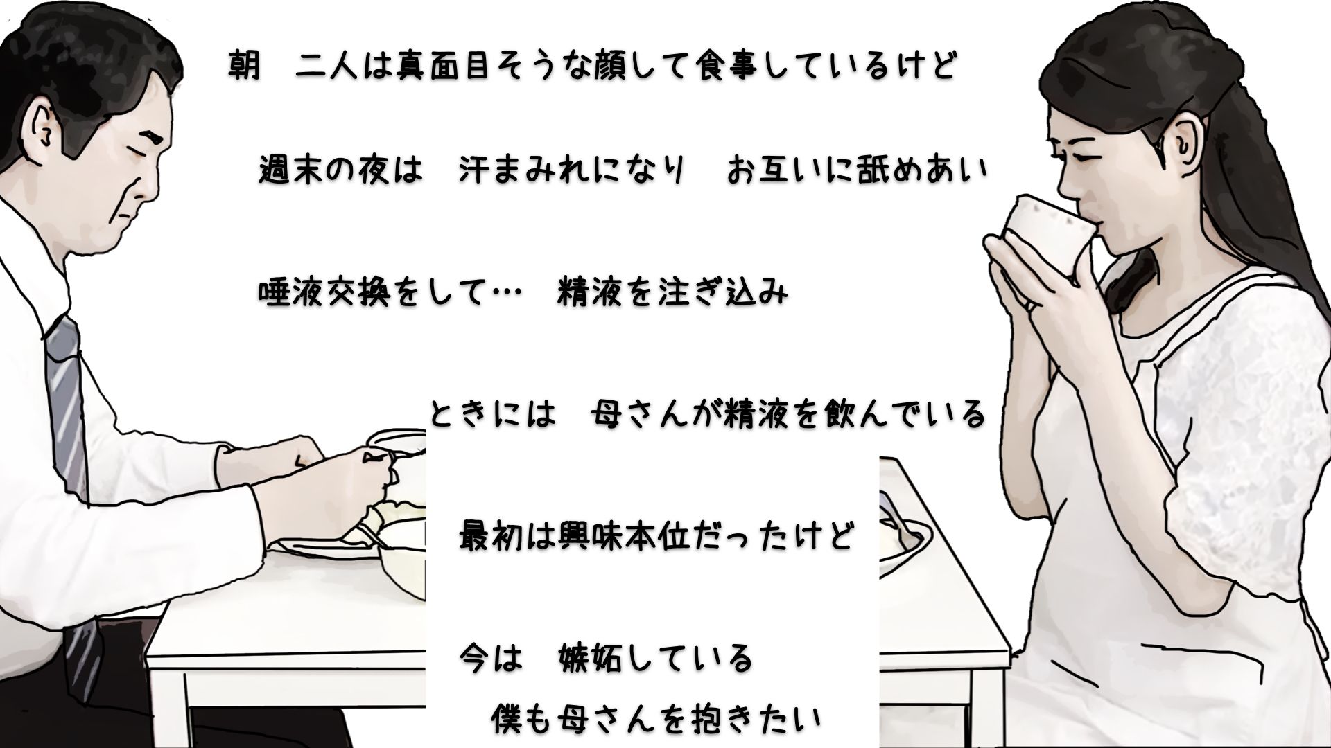 母さんと理恵子叔母さんは46歳の双子 序章4