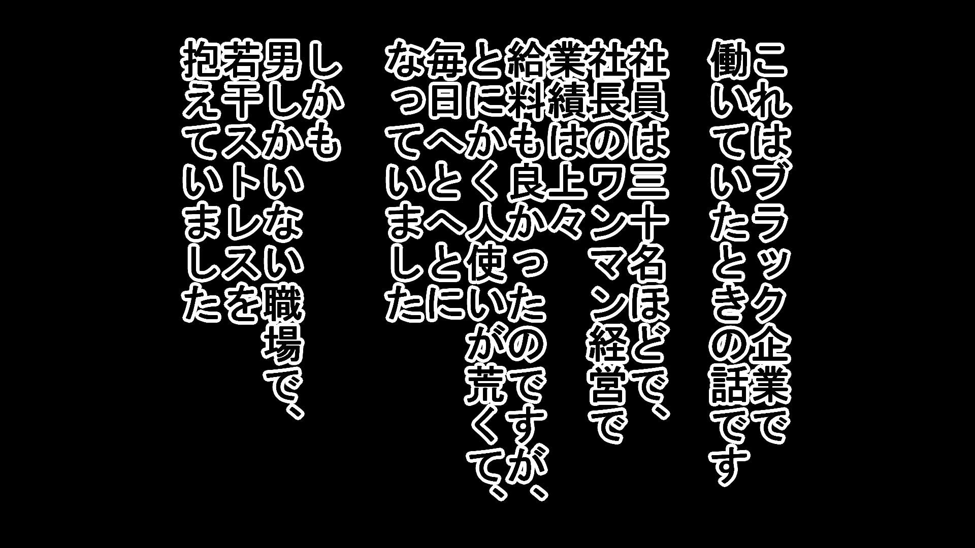 無理やり女装させられた新人くんがエロ過ぎて悪戯をしてしまった時の話1