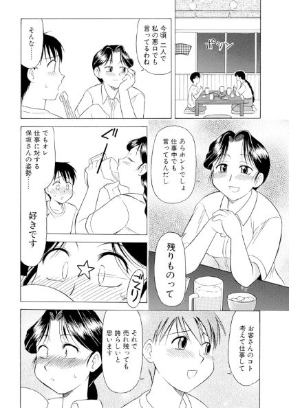 熟女との秘め事1