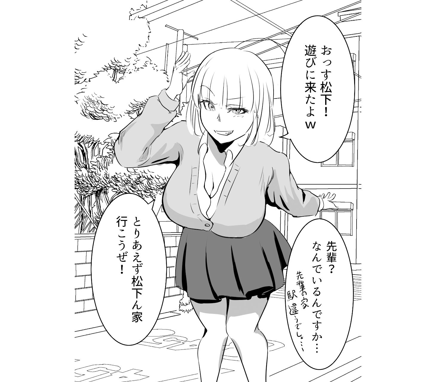 爆乳ビッチ先輩に誘われて1