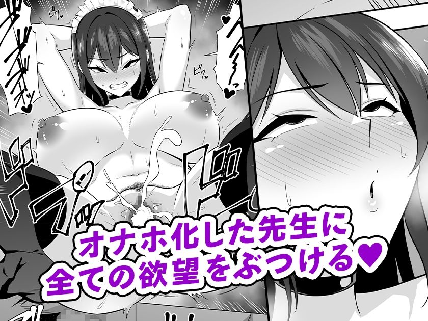 爆乳女教師を催●アプリでオナホ化3