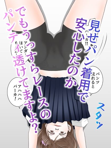 生意気なギャル幼馴染のアソコを逆立ちさせたままくにくにもてあそび！2