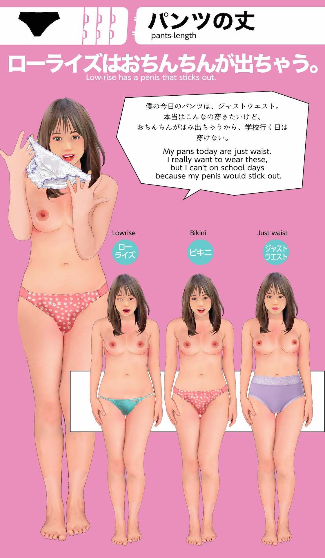 男の娘下着図鑑5