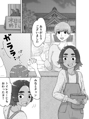 番台さんと留学生ちゃん1