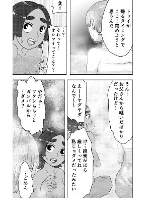 番台さんと留学生ちゃん7