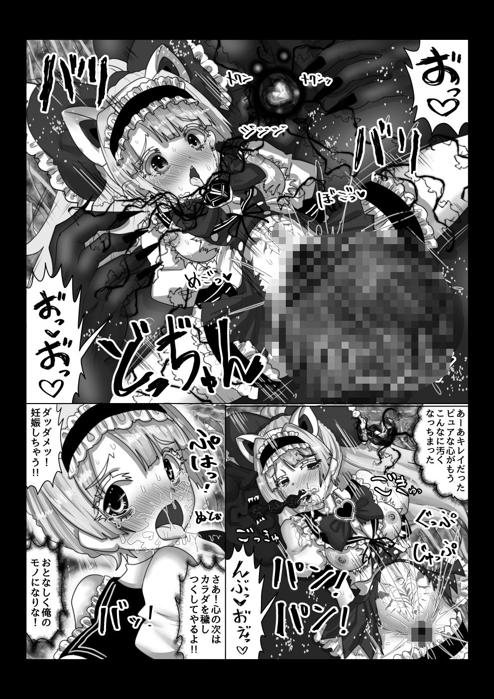 異世界帰りの元魔王は現世で魔法少女を悪堕ちさせてハーレム無双しますが何か？4