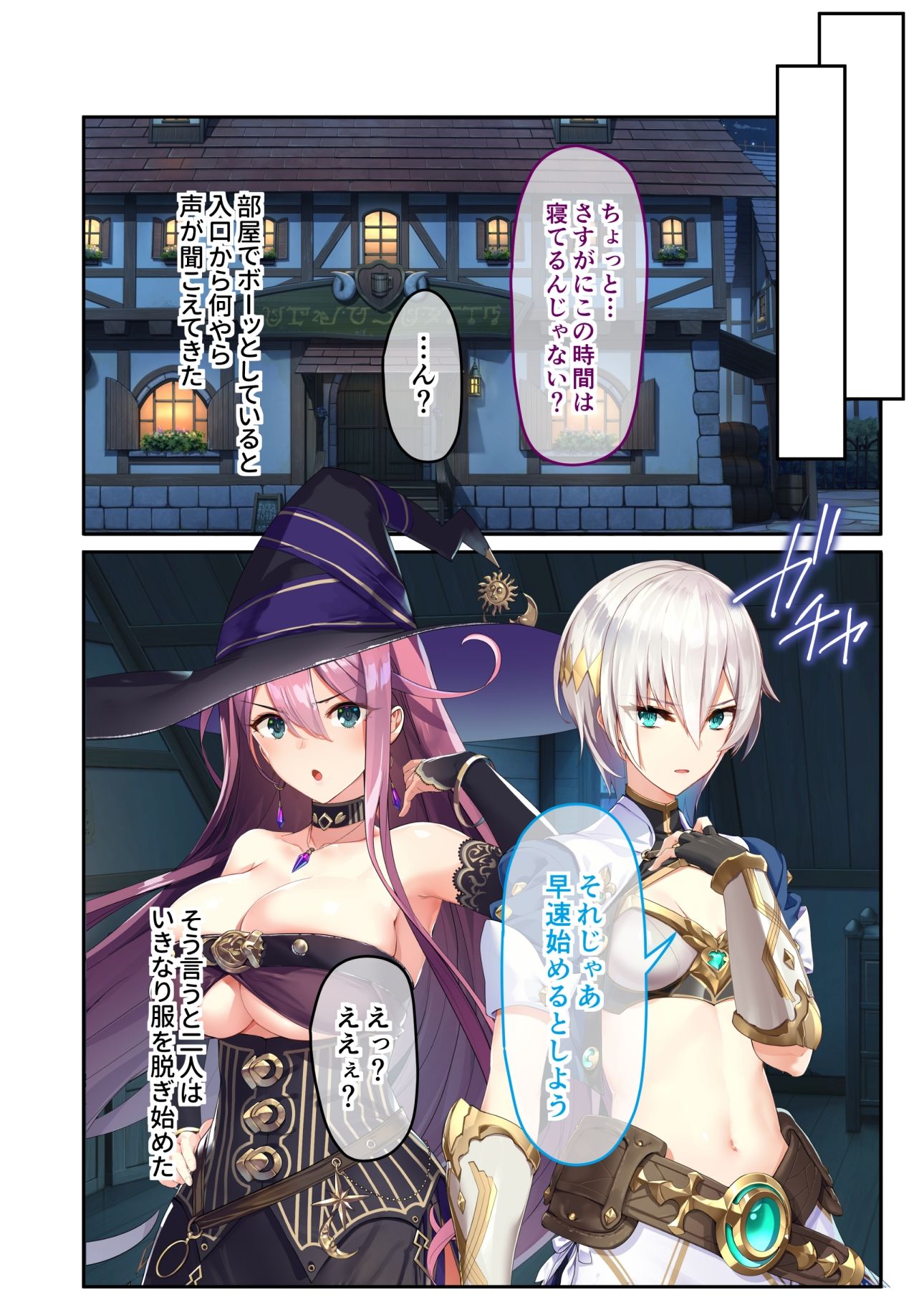 異世界酒場のセクステット Vol.2 〜クーデレ女騎士＆むっちり魔法使いとイチャラブSEX〜 モザイクコミック総集編5