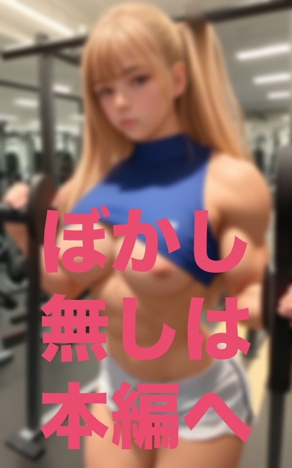 痴女インストラクター募集中1