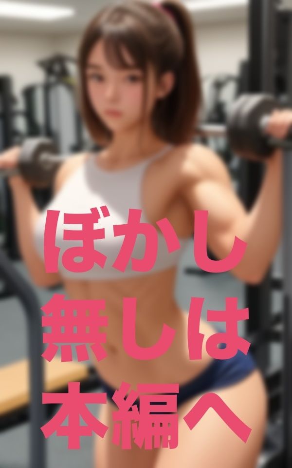 痴女インストラクター募集中3