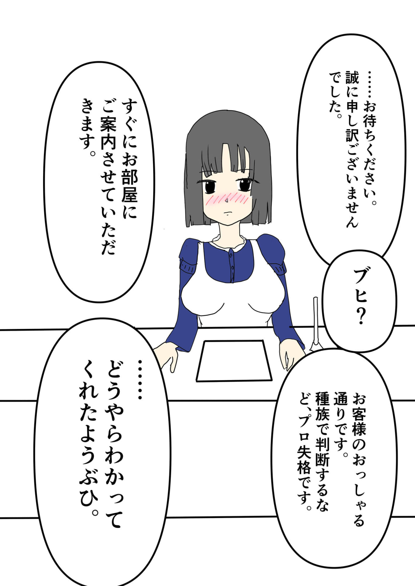 発情期のオークに犯●れる宿屋の看板娘3