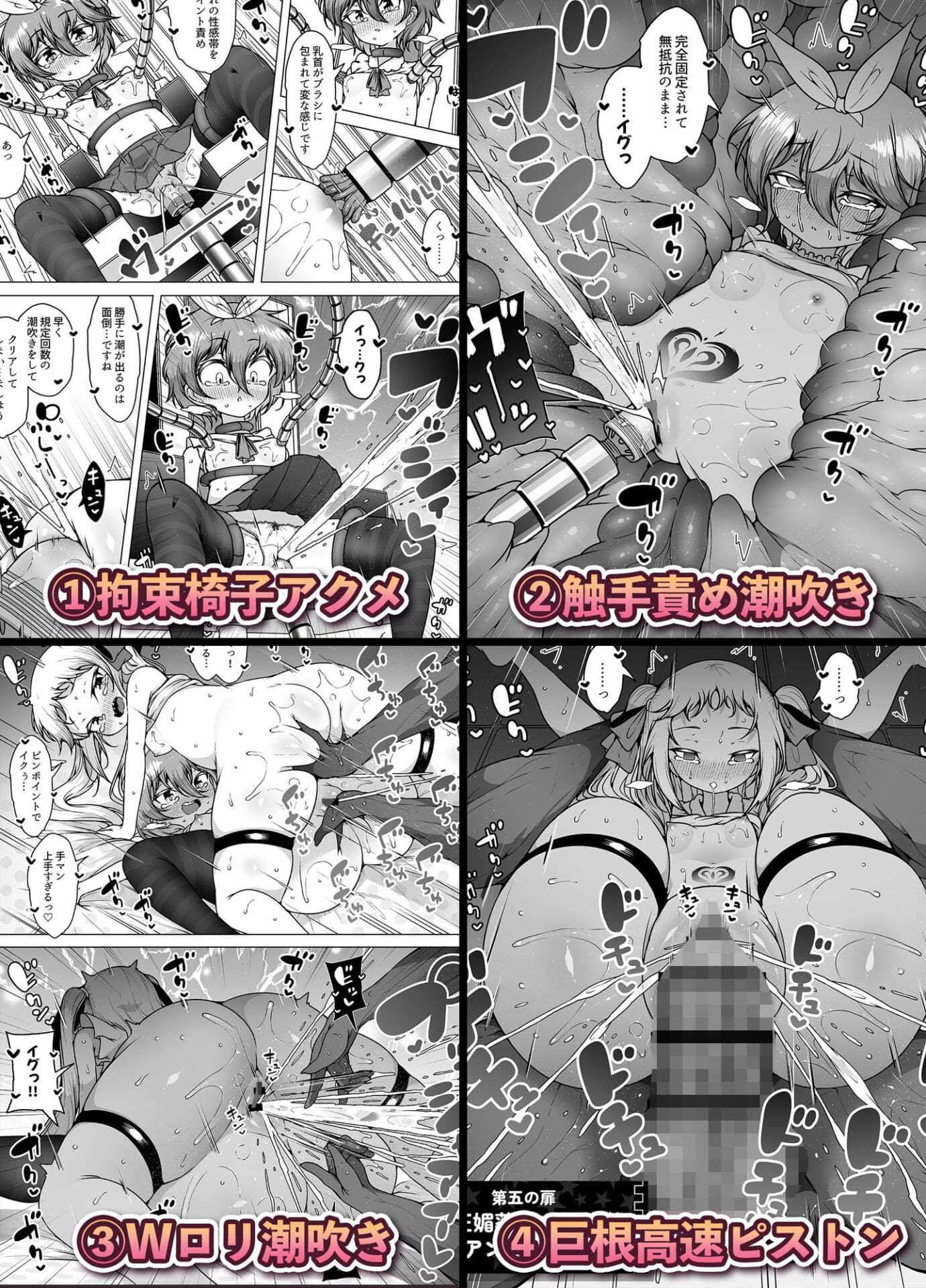 発明王カイン2 〜 真顔アンドロイドの潮吹きレビュー 〜1