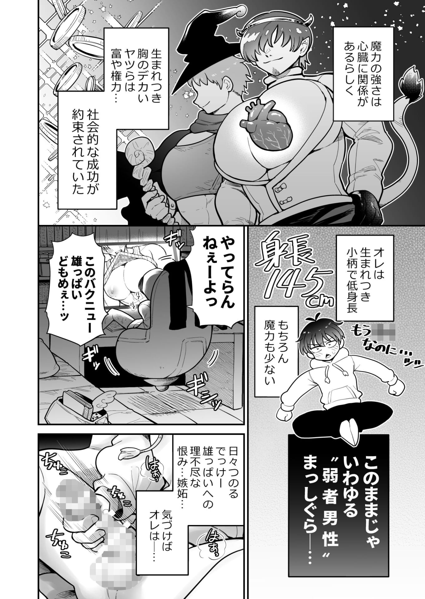 私立！雄っぱい魔法学園！！1