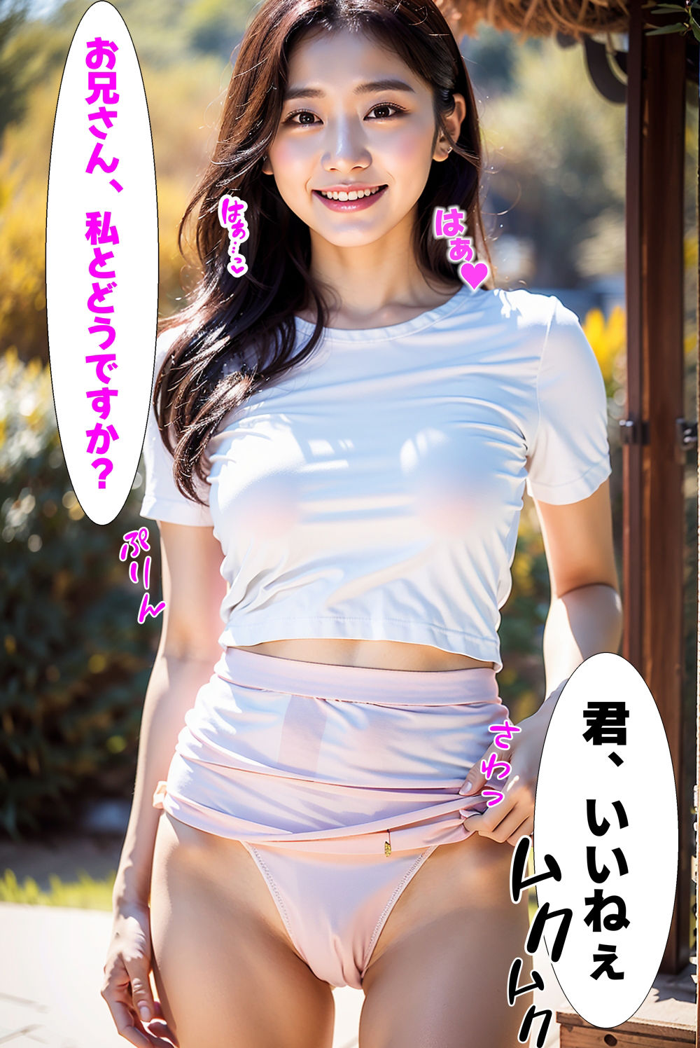 純白の白Tシャツ女子が超大胆誘惑！実はドМな変態女！乳首クリクリ中出しSEX！【お試し版】1