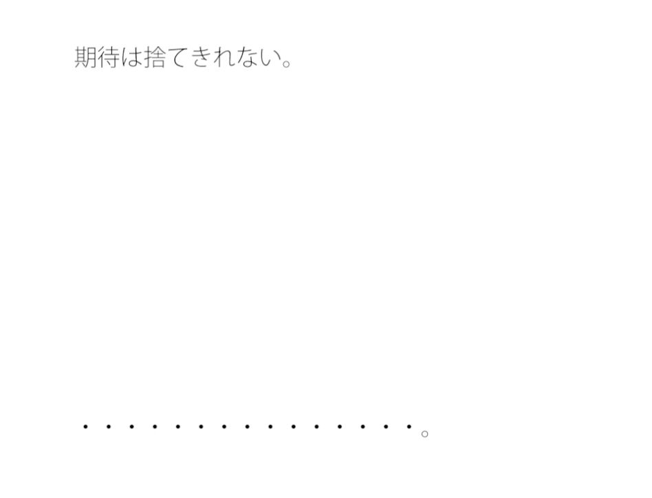 結局は自分の綱頼りなのか・・・・と思う時1