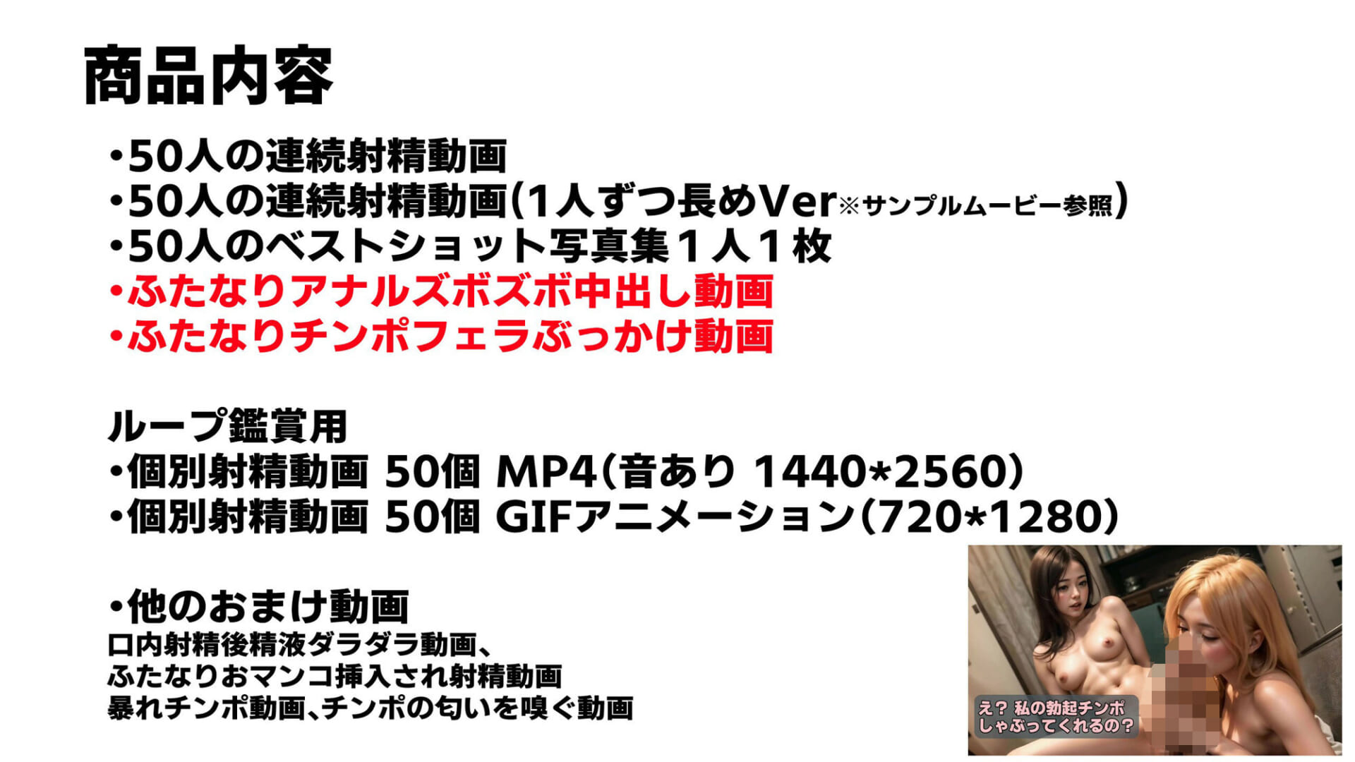 美しすぎるチンポ射精50連発動画2【ふたなり・男の娘】デカチン・AF・大量射精9