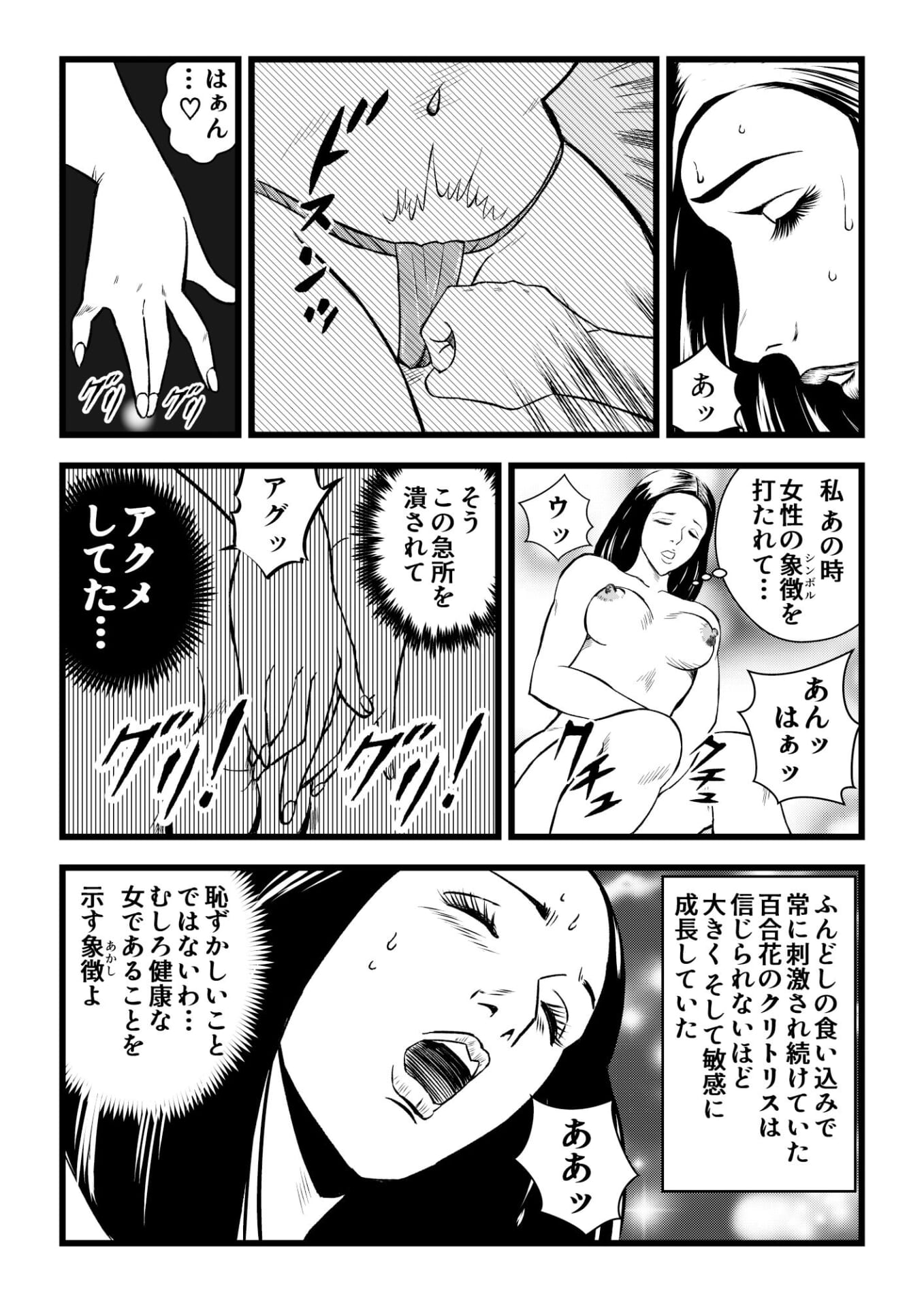 美肉女力士百合花4