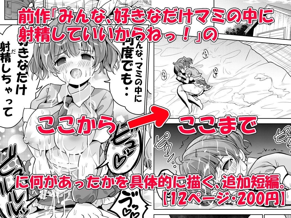 義務教育の途中ですが子作りが大好きになってしまいました5