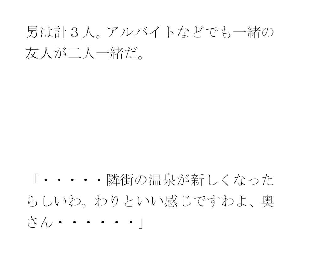 義母と会社の仕事仲間2人の人妻 俺と友人たちと・・・・2