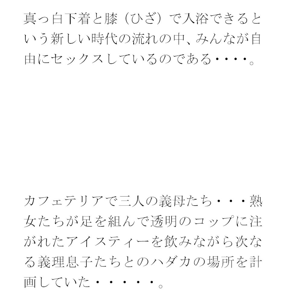 義母と会社の仕事仲間2人の人妻 俺と友人たちと・・・・3