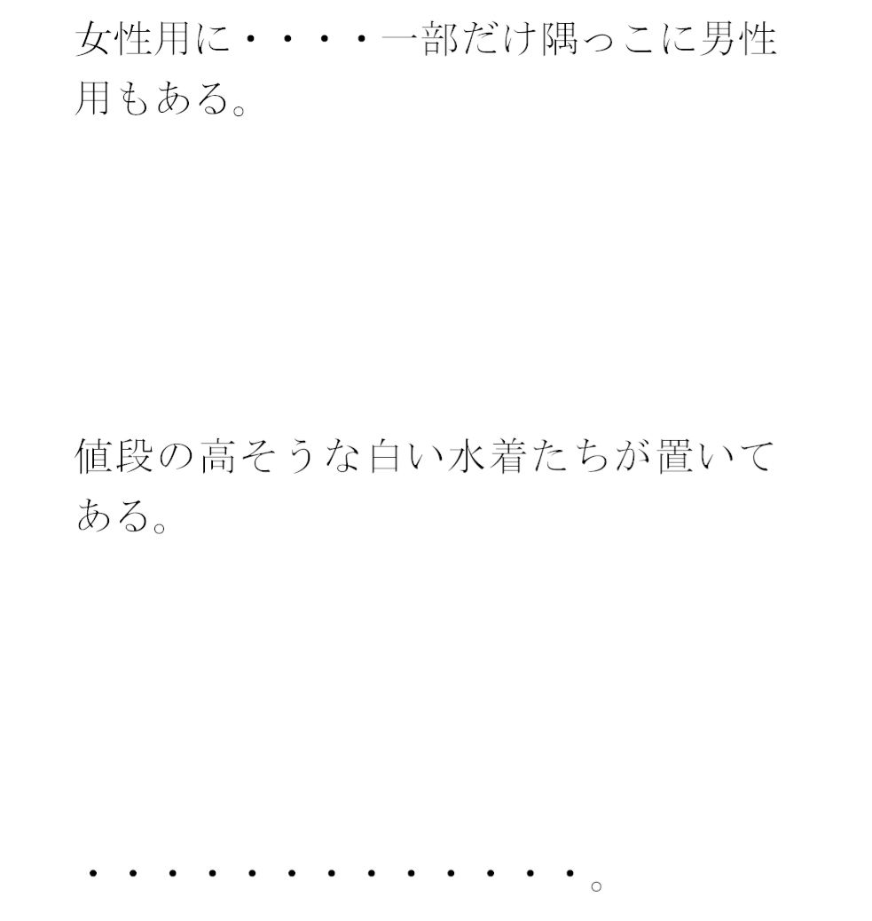 義母と街中のエッチ大好き女性たち専用下着ショップで真っ白下着選び そのあと・・・・1