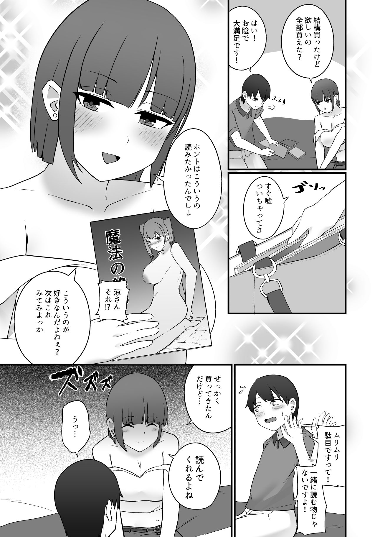 認めちゃいなよ3