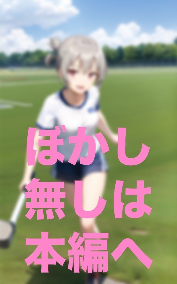 足の遅い子は早く走れるように服脱いで3