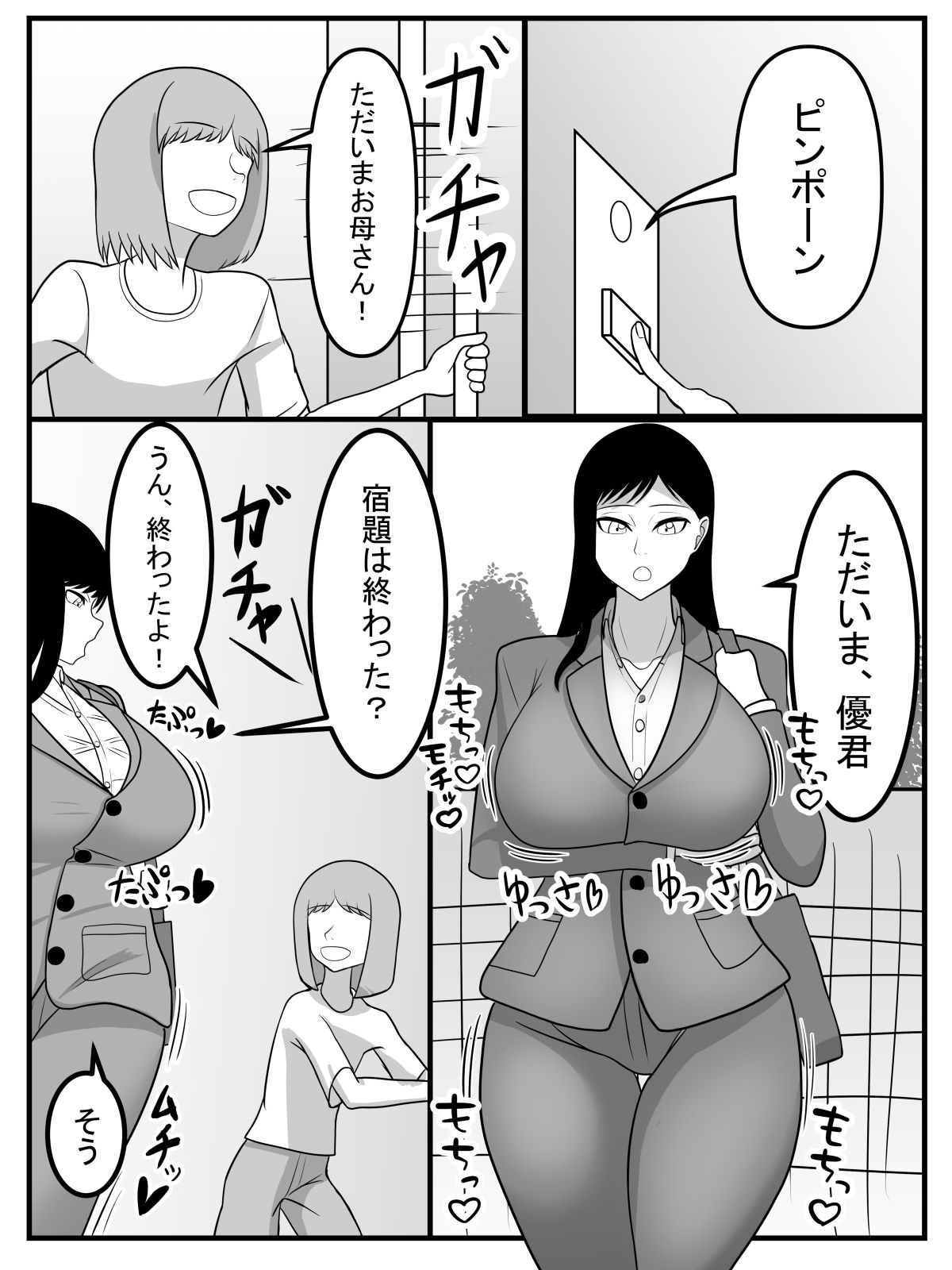 身体がとってもエロい人1