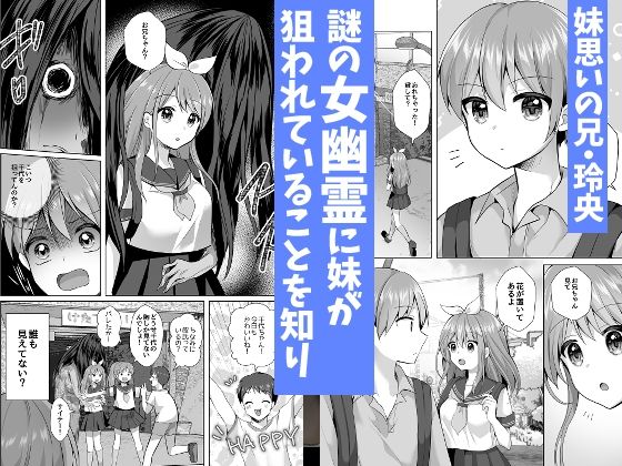 逝ぎだぐないッ！女幽霊に愛玩される男の娘1