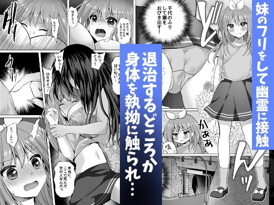 逝ぎだぐないッ！女幽霊に愛玩される男の娘2