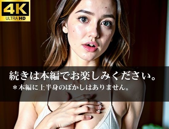 金髪ブロンズは超積極的でめちゃエロかった！！！前から気になっていた隣に住むお姉さんは、エッチ大好きな人妻。僕は真昼間から誘われて爆乳の裸体で誘われてしまい、つ…4