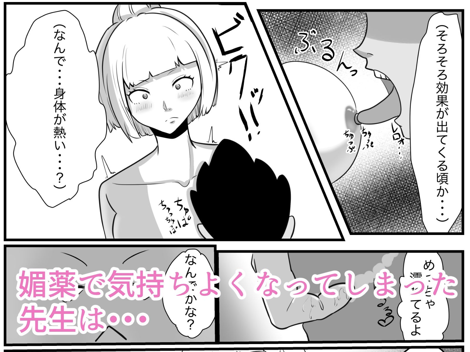 金髪ヤンキー先生がエロ○キ達の肉便器にされた件ダイジェスト版 Blonde-haired Ex-Punk Teacher Turned Into a Pussycat by students Digest edition4