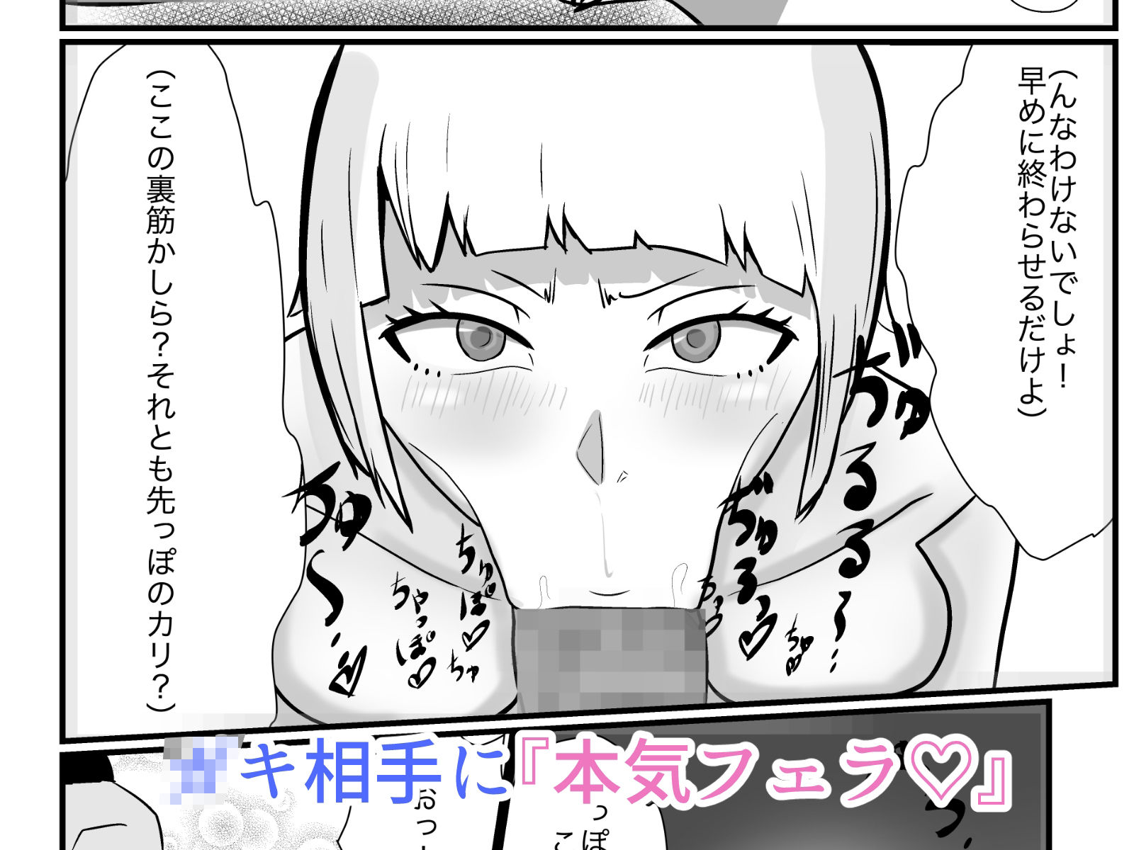 金髪ヤンキー先生がエロ○キ達の肉便器にされた件ダイジェスト版 Blonde-haired Ex-Punk Teacher Turned Into a Pussycat by students Digest edition5