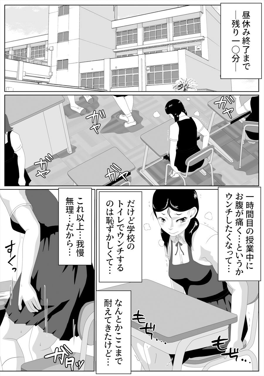 限界脱糞IN学園1