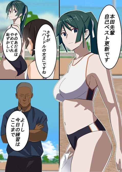 陸上女王の催●マッサージ1