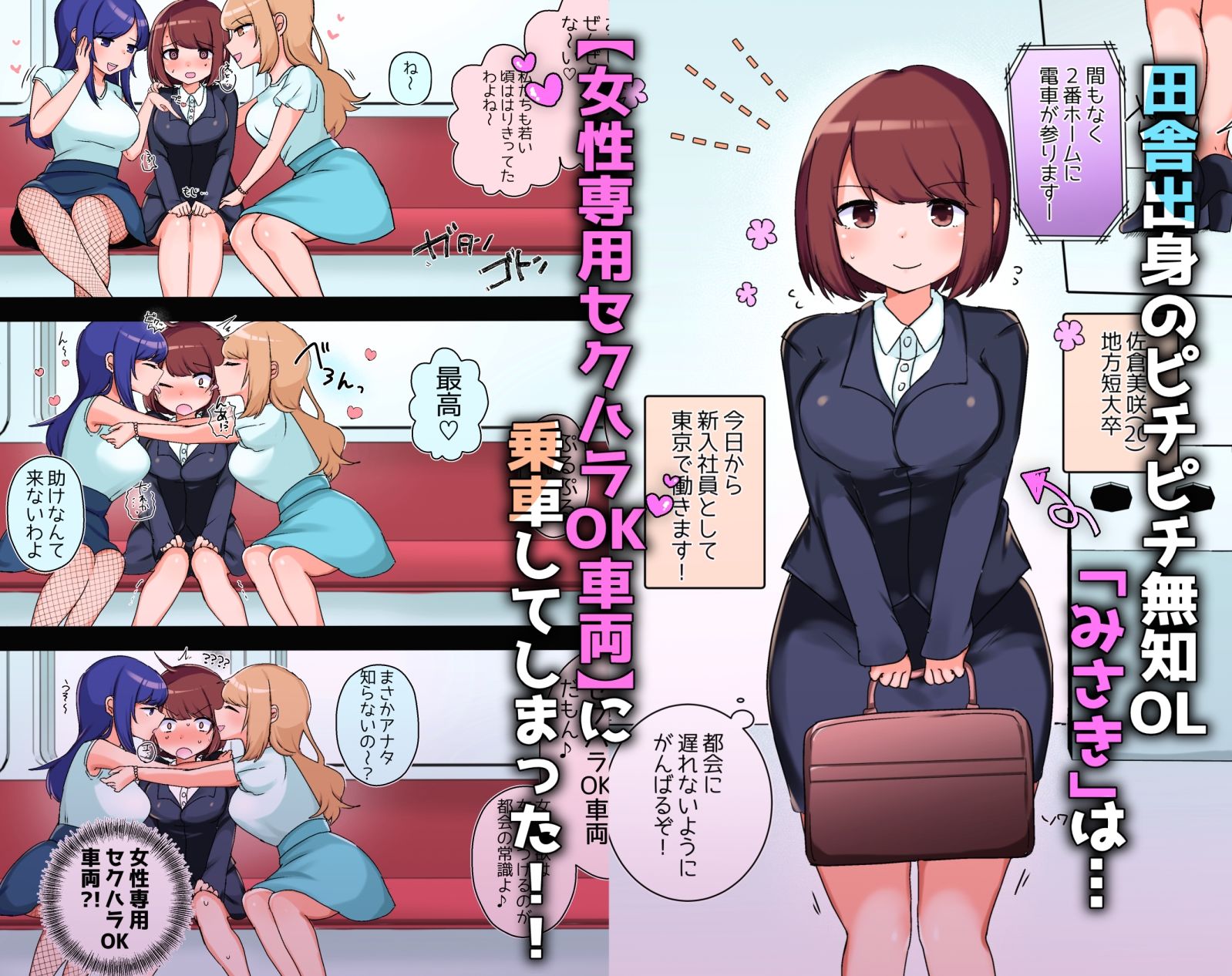 描きおろし特典つき】セクハラ百合総集編【アマイ少女工房】 - 無料エロ漫画イズム