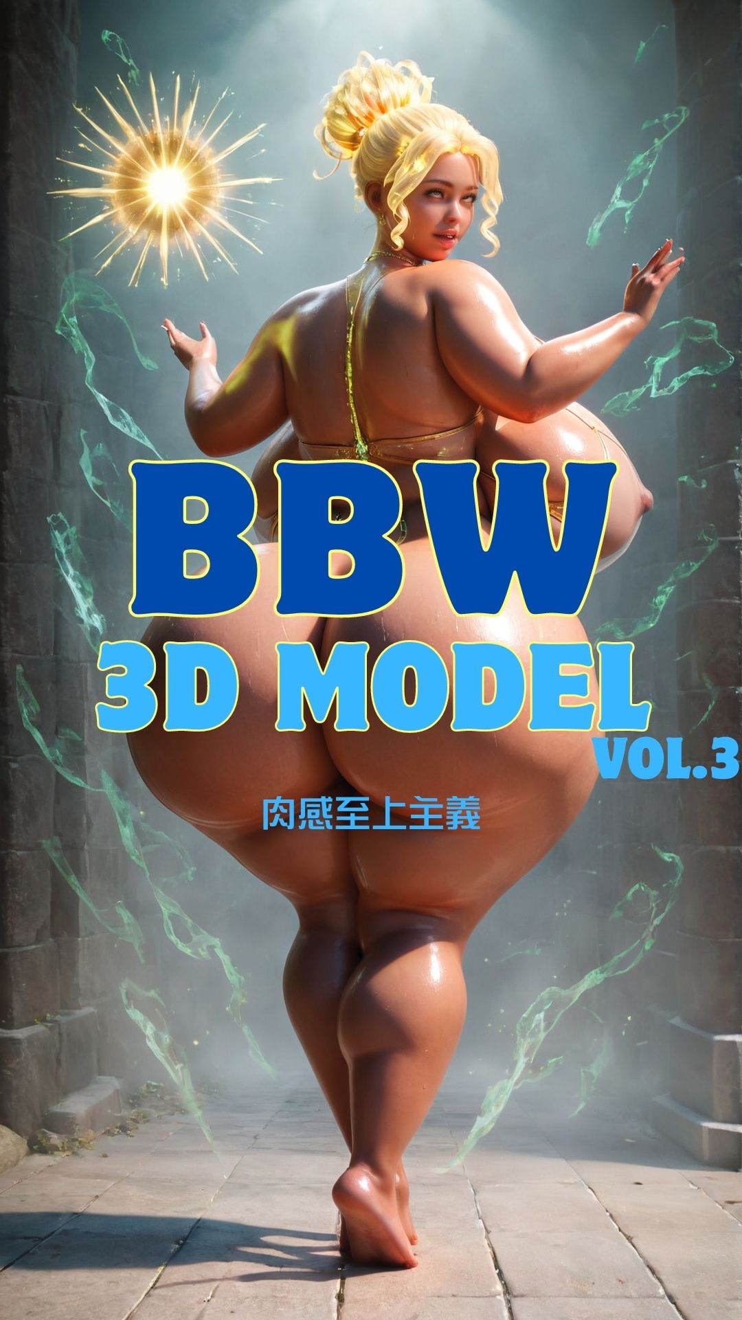 BBW 3D MODEL VOL.33