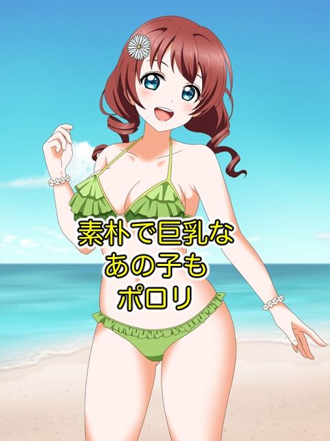 ●●アイドルの水着がポロリしたのでムラムラしちゃってそのまま襲っちゃったんじゃ〜！！7