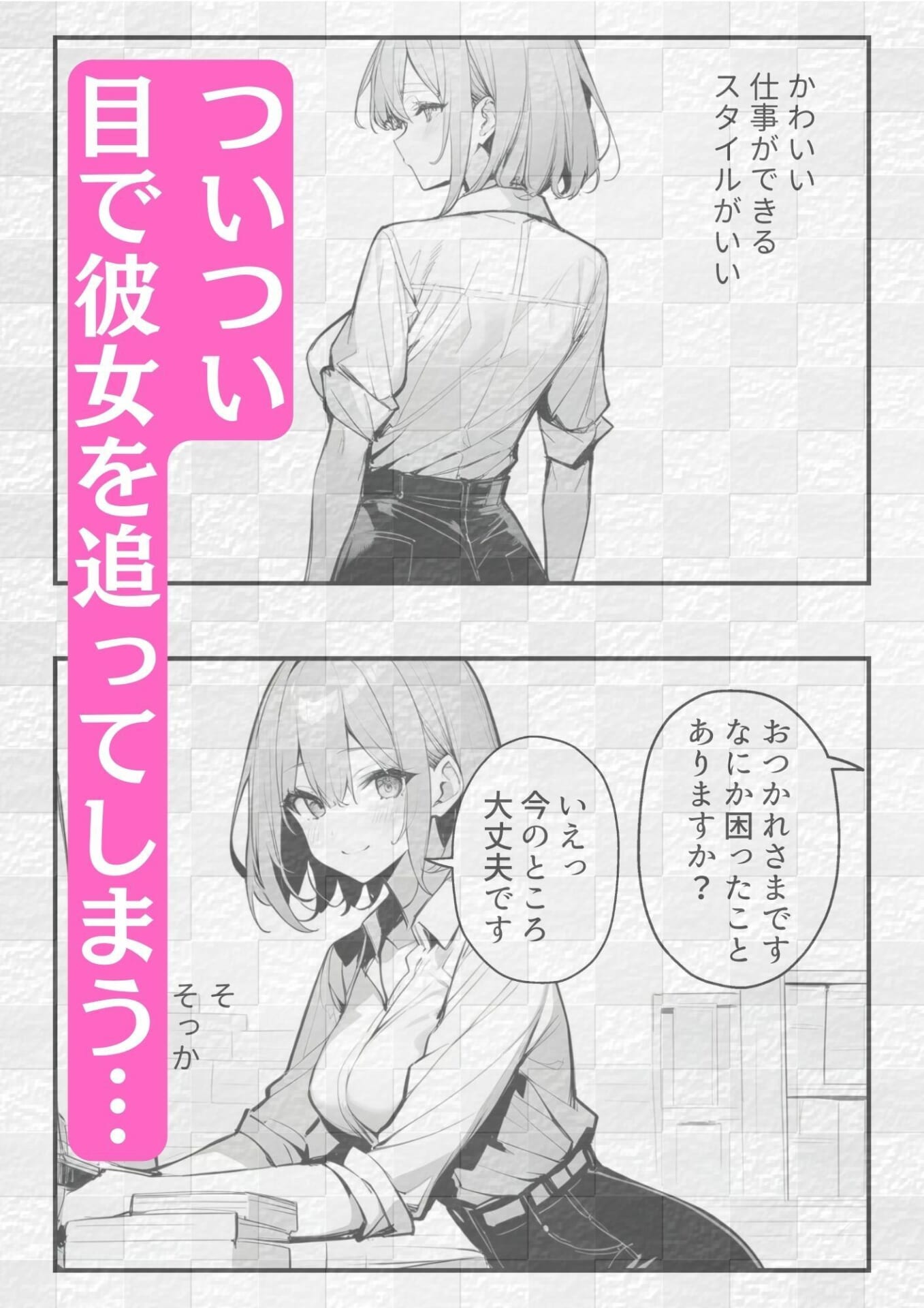 「新人バイト美少女に中だし！」4