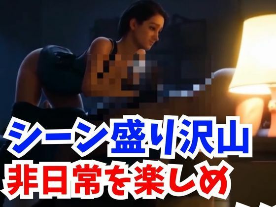 【3D動画】エロいジルがたっぷり堪能しちゃう総集編3本セット【バイオ】1