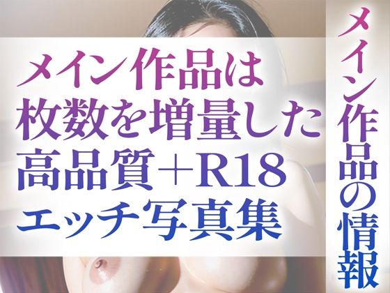 【R18写真集】変態お姉さんのはだか。ぬきの50枚〜2巻〜4