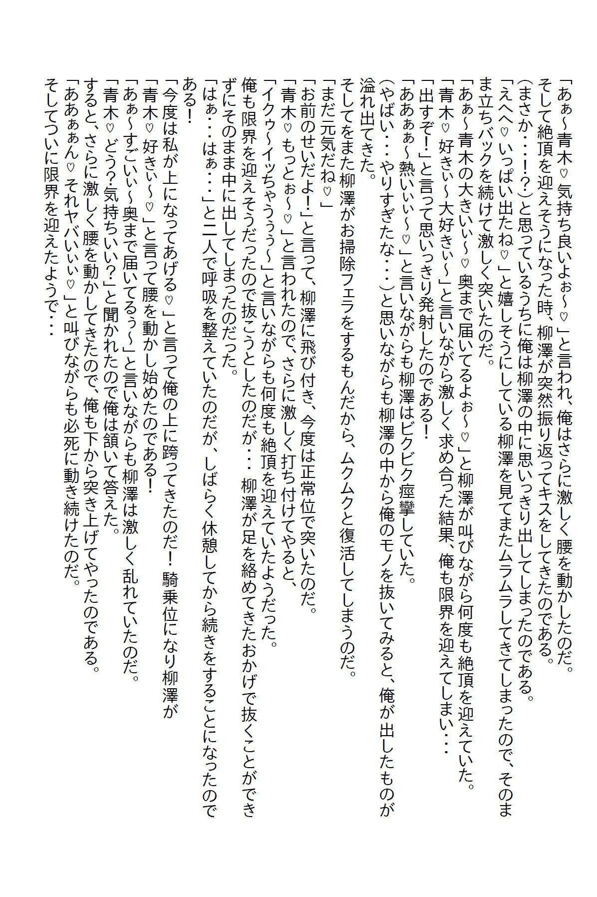 【小説】二人の美女から迫られている俺、新入社員で元カノが入ってきてカオス状態になった2