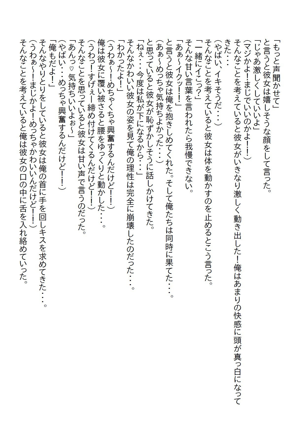 【小説】塩対応の受付嬢に間違って婚姻届を渡したらアプローチされた2