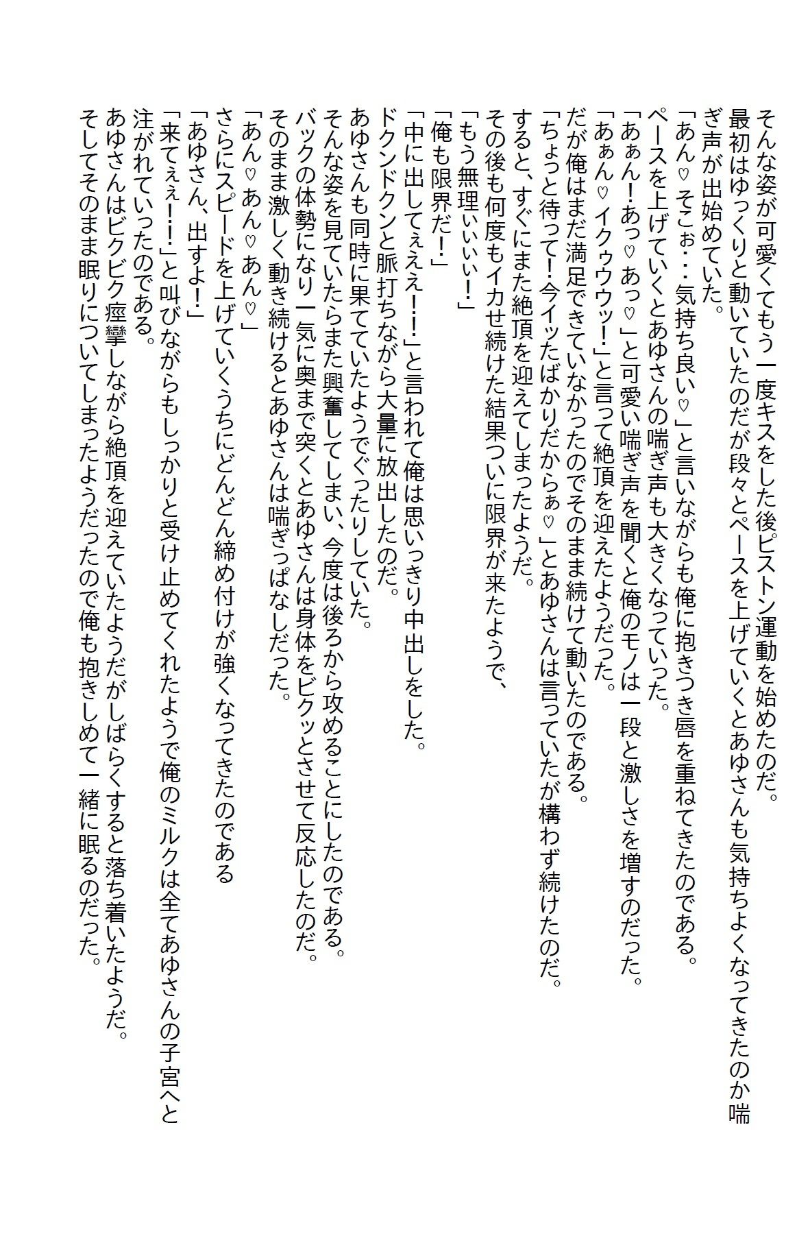 【小説】常連客のギャルが同じ趣味だとわかり仲良くなって相談に乗ってたらパ○ツ見せられた2